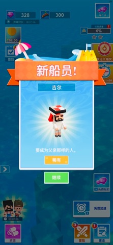 海上漂流记 - 离线单机像素时代生存的游戏 screenshot