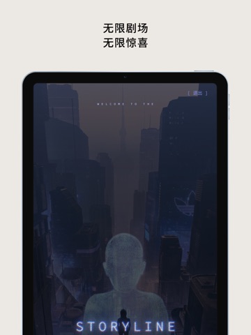 CONFIRMED iPad screenshot 6