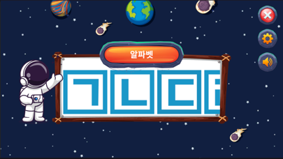 Korean Alphabet Trace & Learnのおすすめ画像2