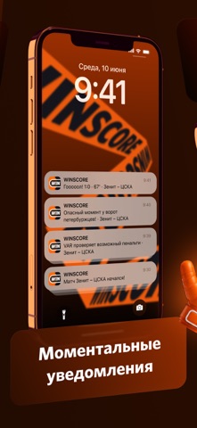 WINSCORE.RU результаты матчей iPhone screenshot 8