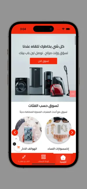 CartPL screenshot 2