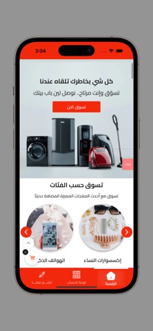 CartPL screenshot