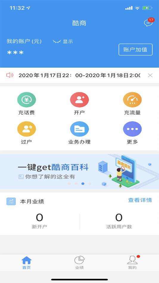#1. 酷商 (iOS) 由: SHENZHEN ZTE SEECOM TECH. CO.,LTD