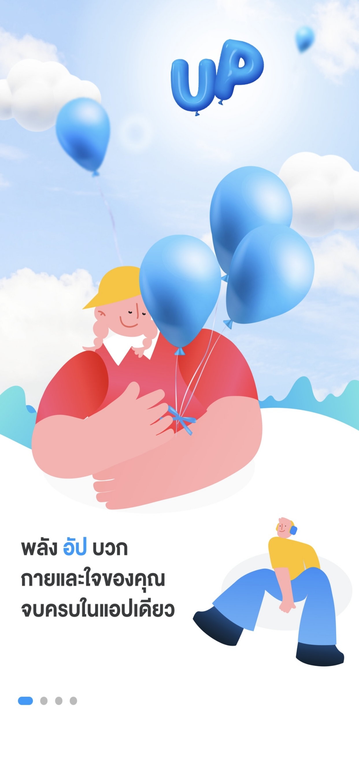 UP by Thai Life Insurance