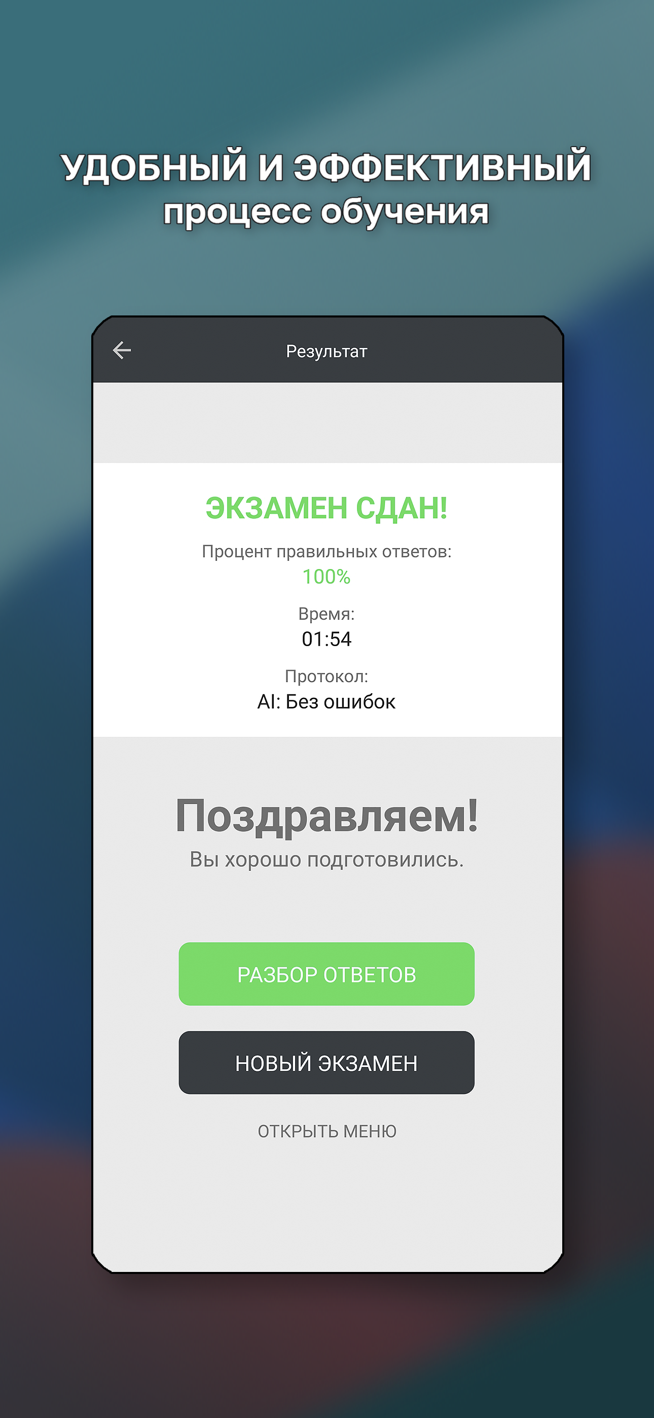 Гостехнадзор Экзамен