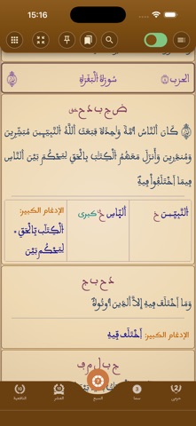 رمزية screenshot