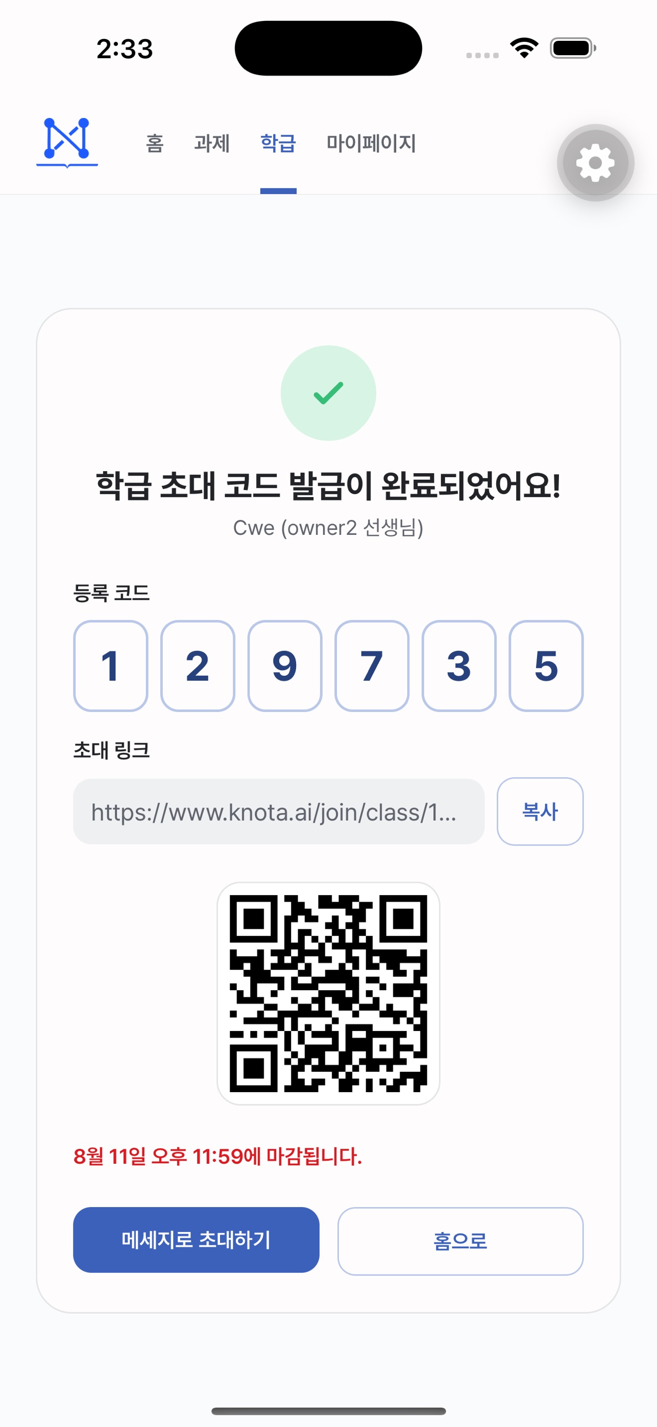 Screenshot 7 of MathKnot