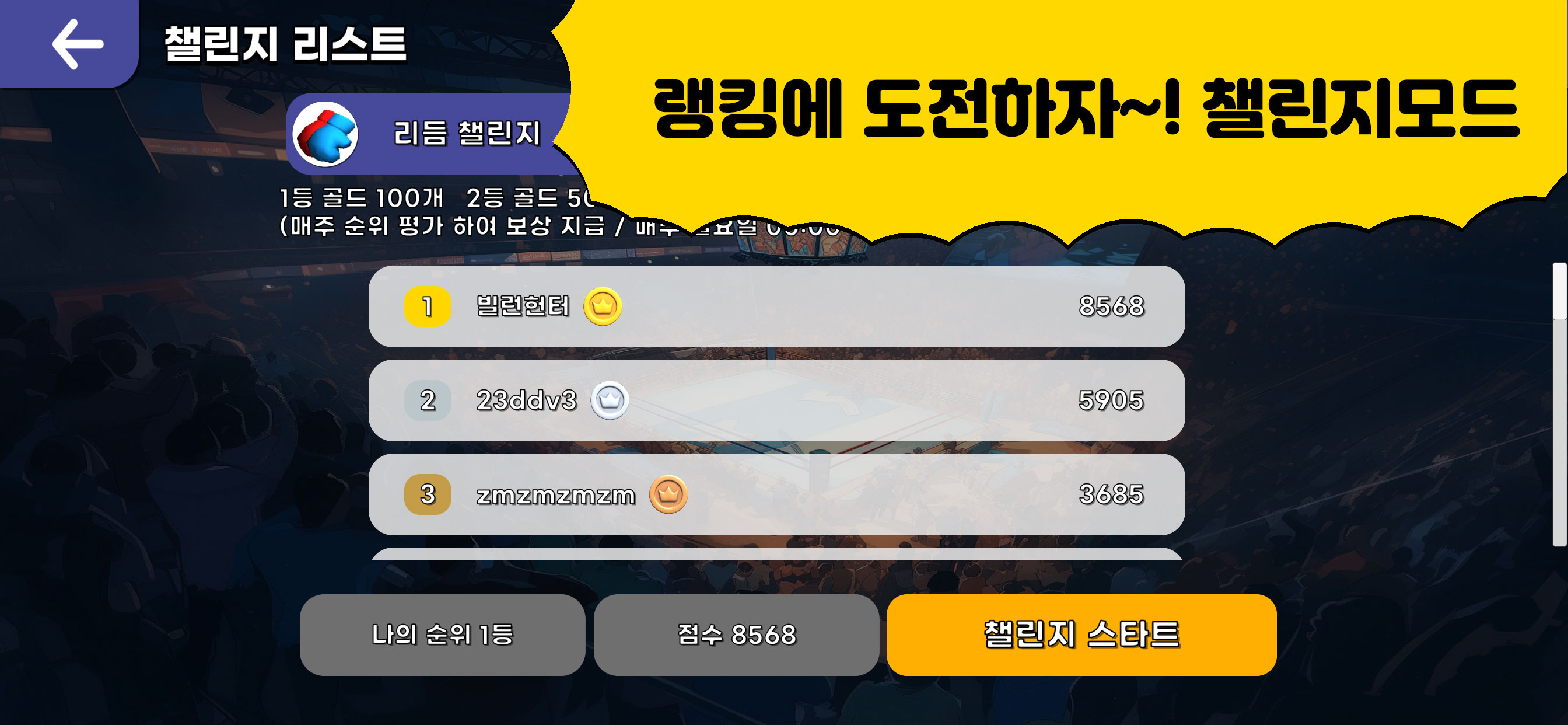 빌런헌터