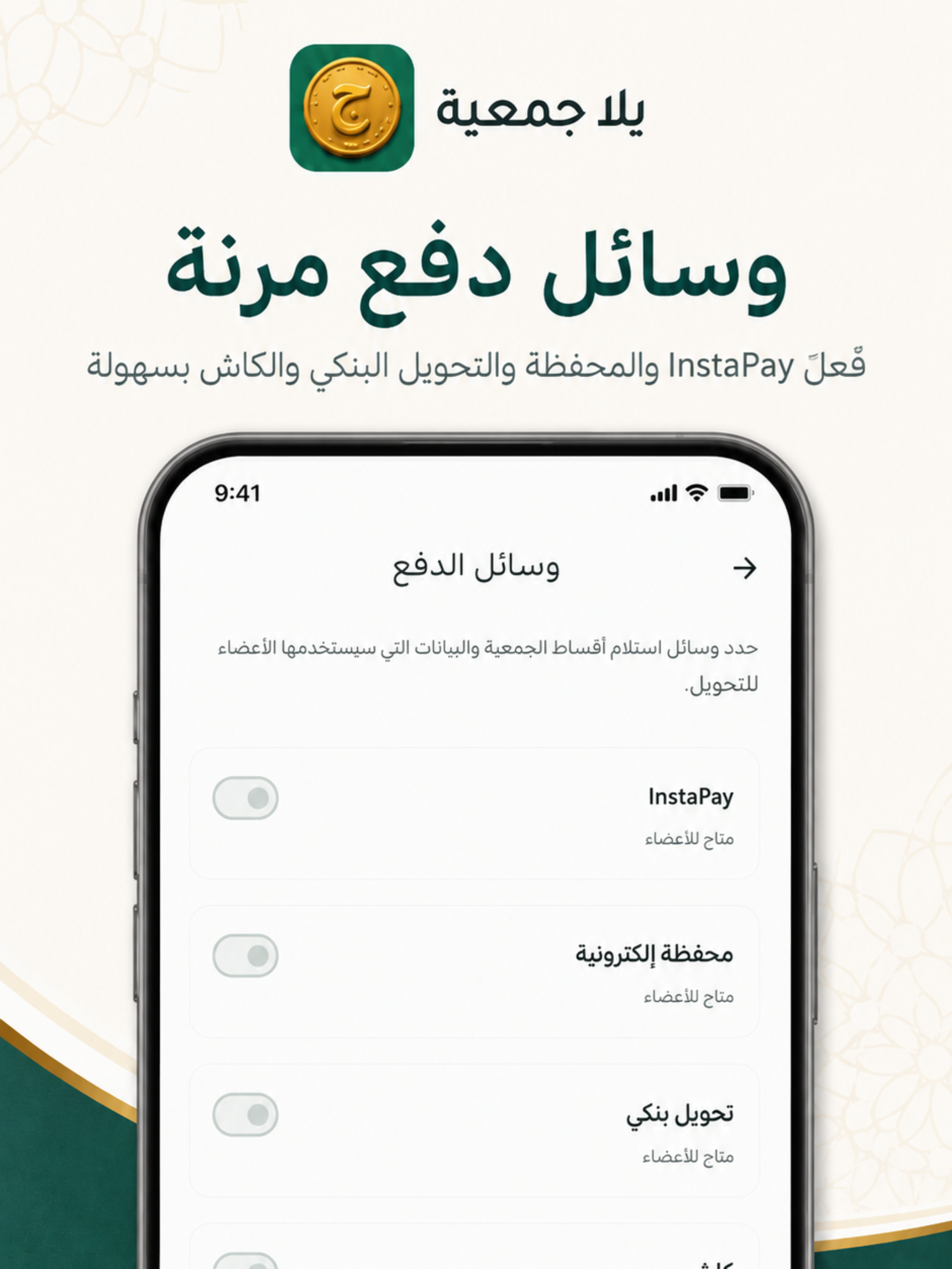 يلا جمعية screenshot 11
