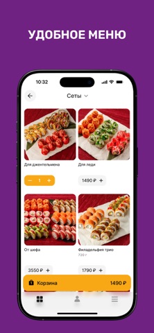 Ежка - доставка от шефа iPhone screenshot