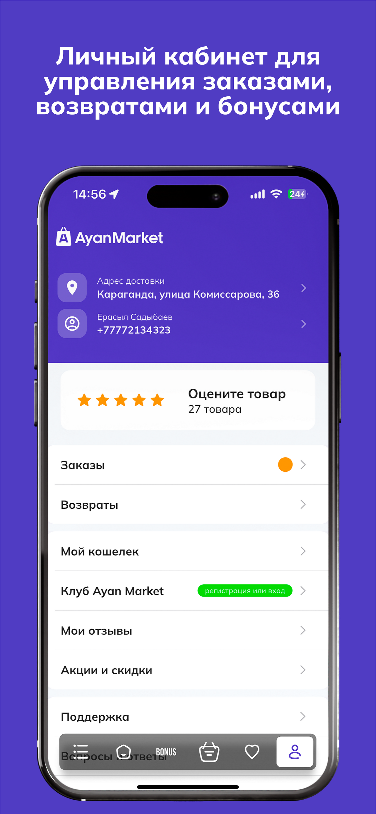 AyanMarket
