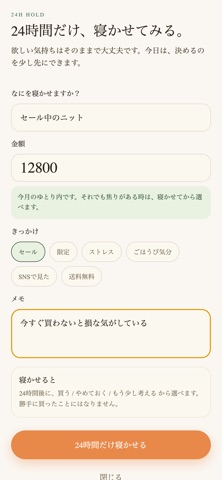 まつ芽 screenshot