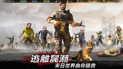 殭屍來了：保命要緊