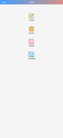 怀凤智慧巡检 screenshot