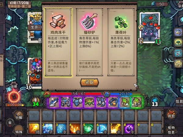 【图】卡牌迷境(截图2)