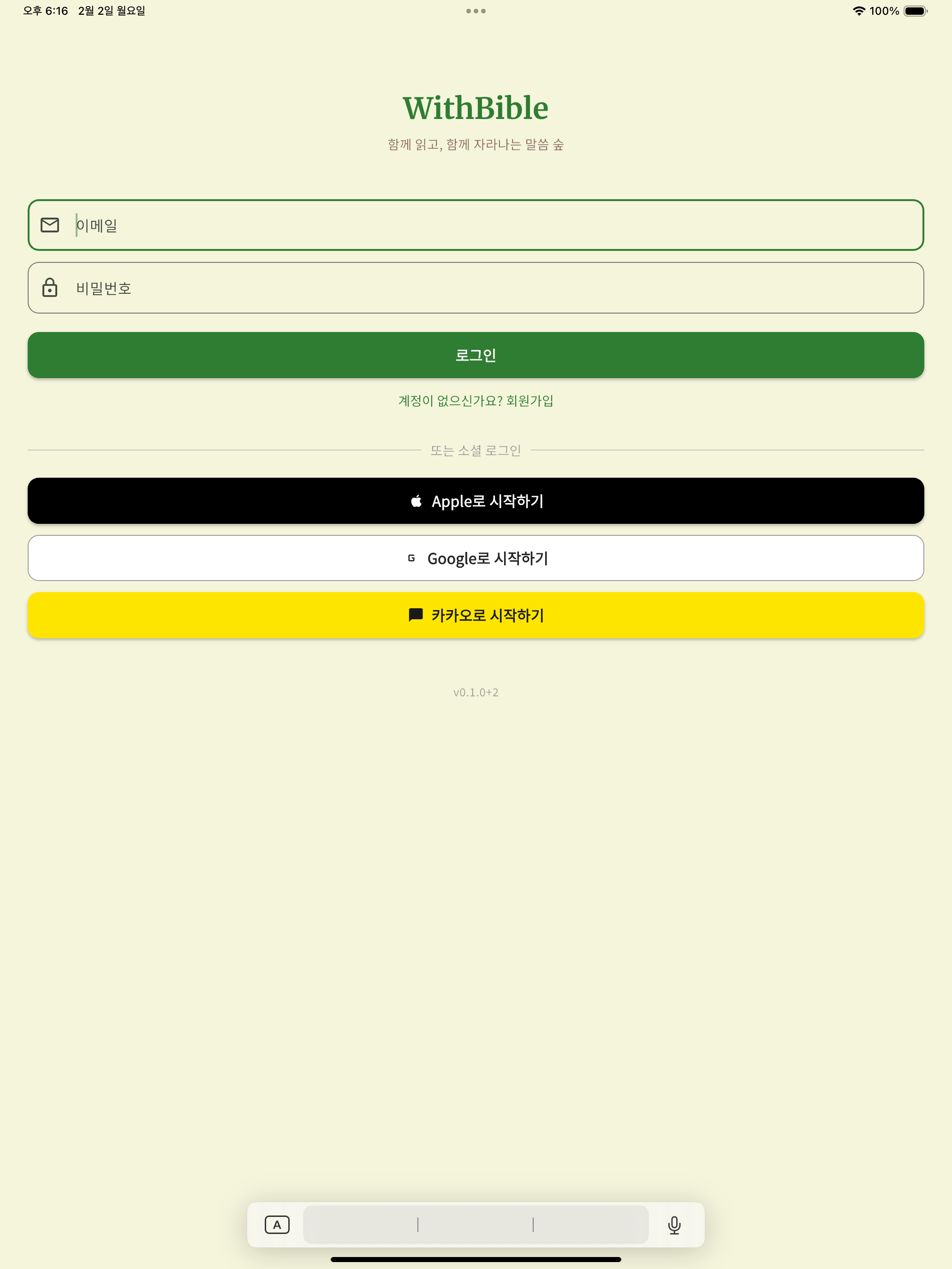 WITHBIBLE screenshot 6