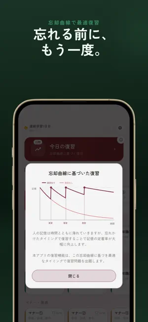 秘書検定2級 過去問・暗記アプリ screenshot 4