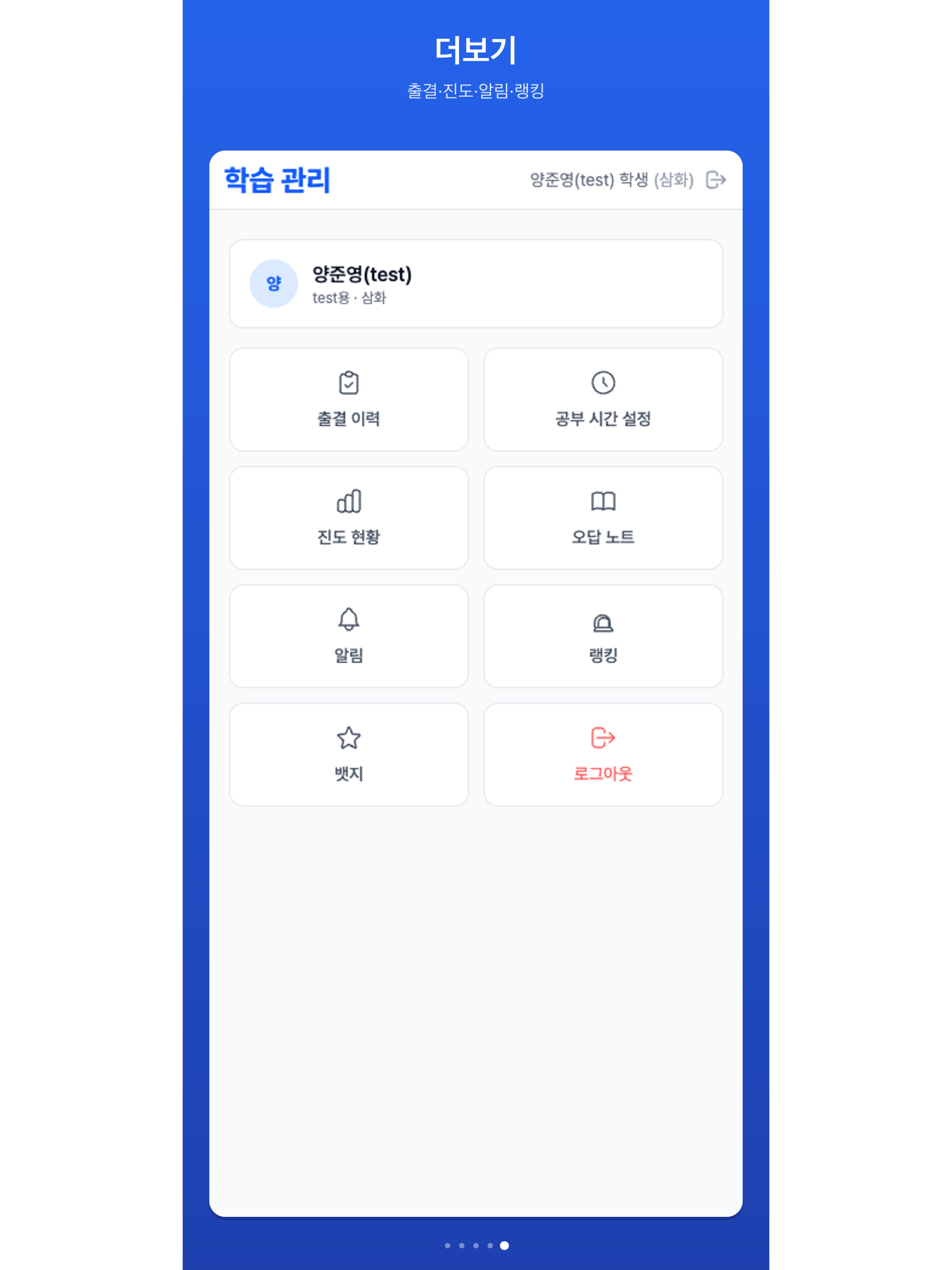 꽃피우리 학생