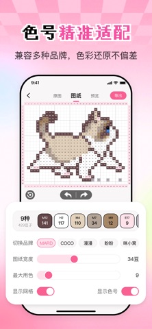 应用截图 3