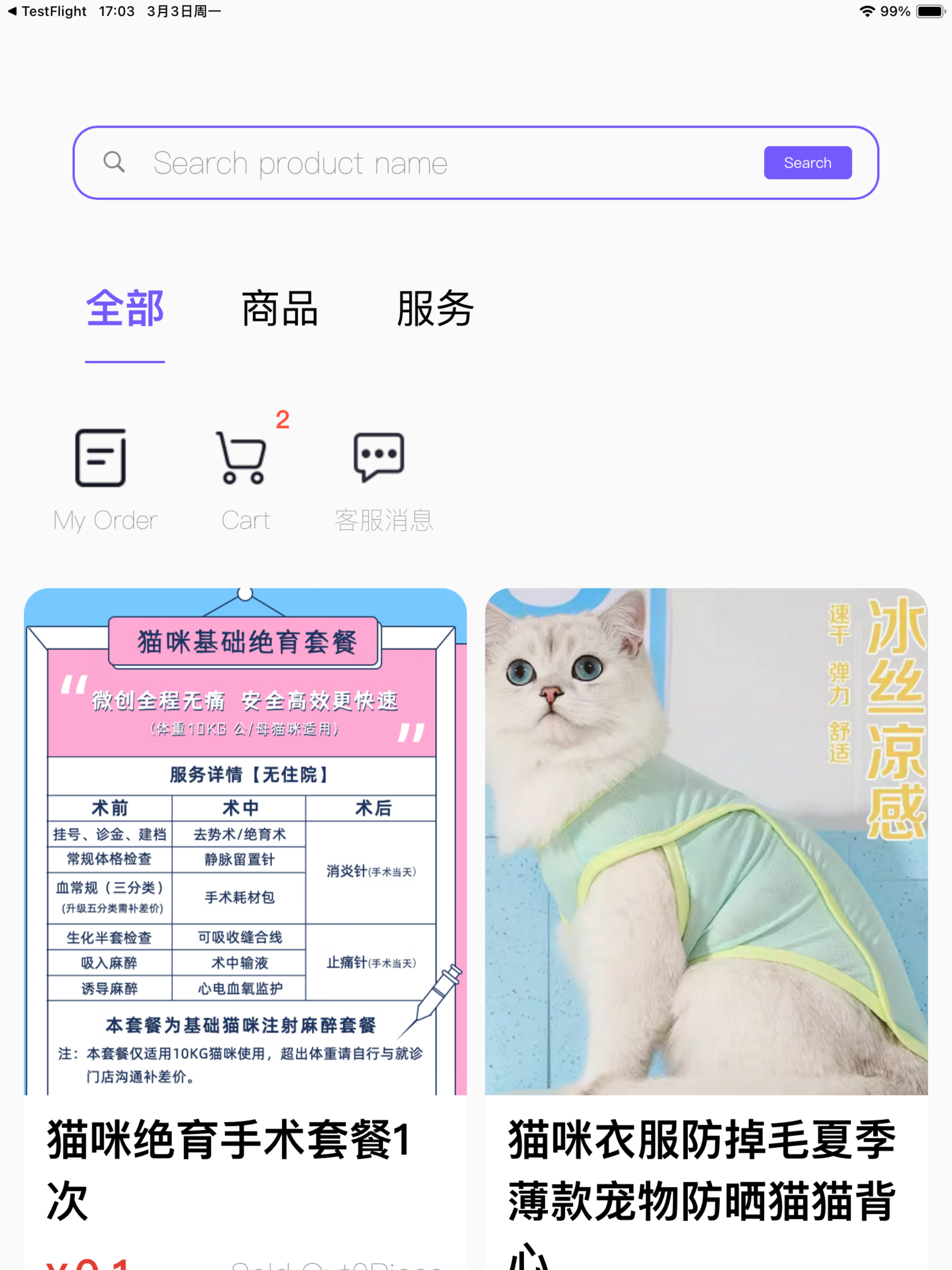 宠会说