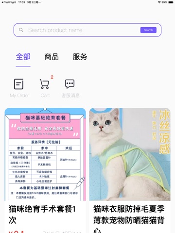 宠会说 iPad screenshot