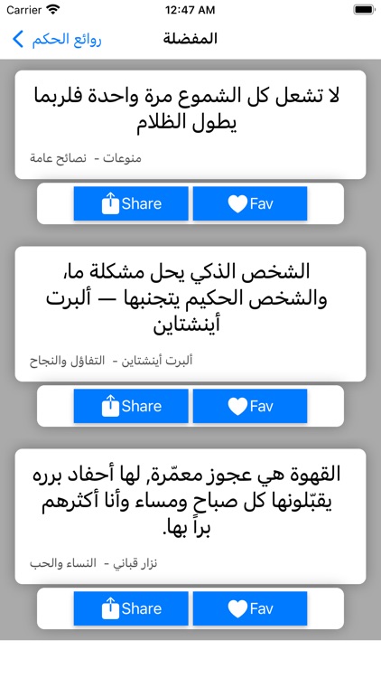 حكم وأمثال العظماء screenshot-3