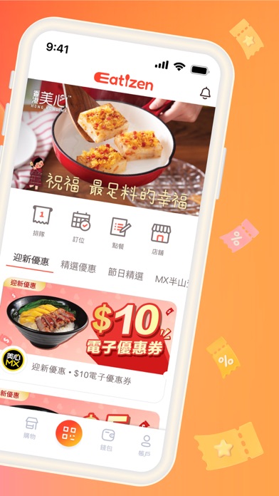 Eatizen Screenshot