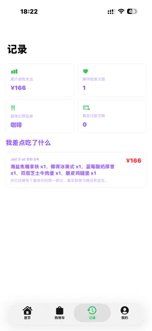 多巴胺抵达 screenshot 1
