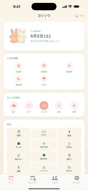Yorisou - Cycle Sharing screenshot 2