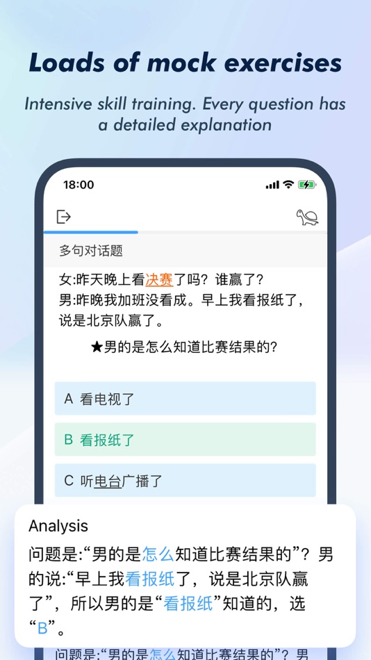 #6. HSK Study and Exam - SuperTest (iOS) 由: Shanghai Yuxuan Information Technology Co. , Ltd