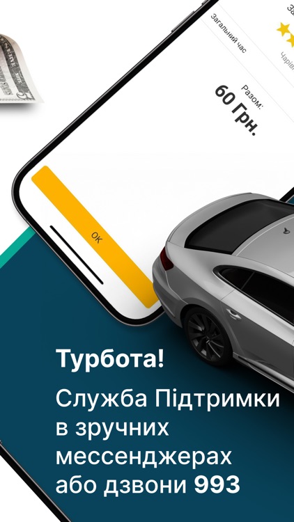 Taxi 993-Замовити Таксі Онлайн screenshot-6