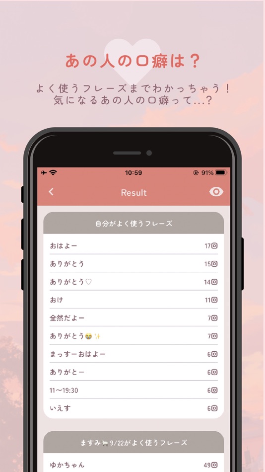 #6. IsTalk - chat analysis (iOS) 由: REALBIND .inc