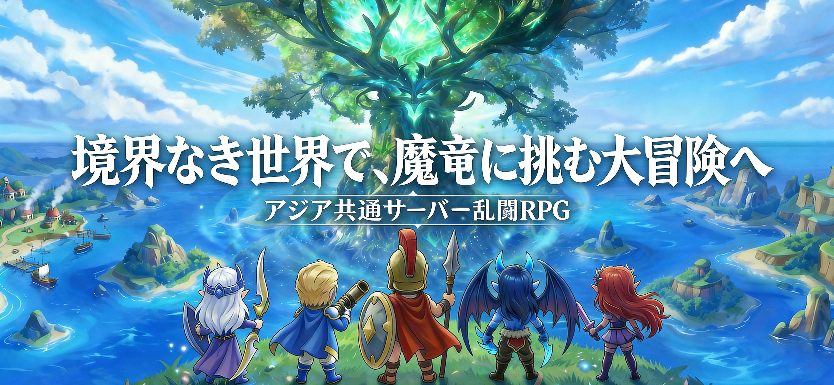 ミニヒーローズ：英雄への道