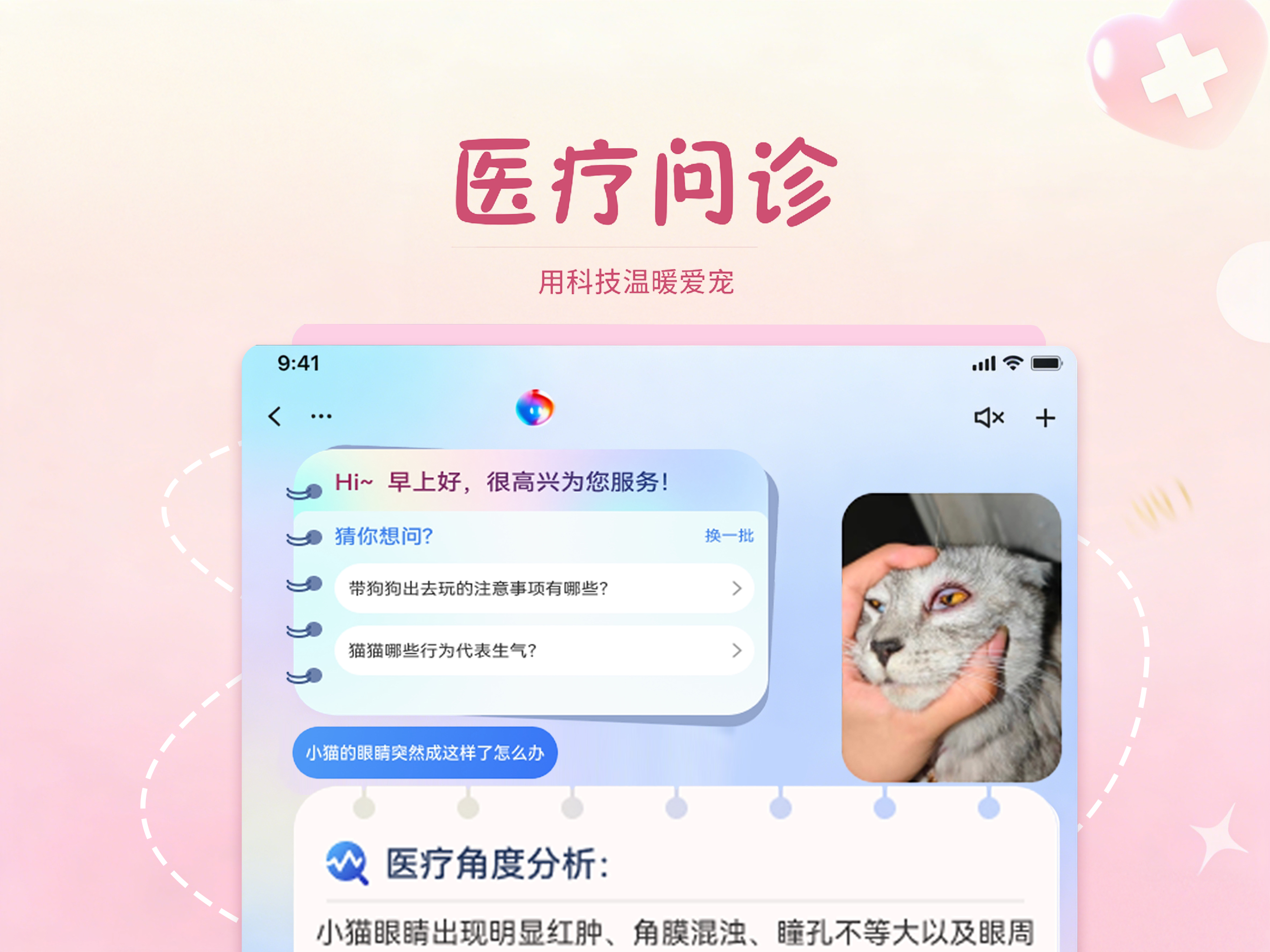 咕咕爪伴