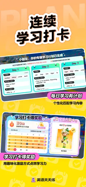 英语天天练 iPhone screenshot 2
