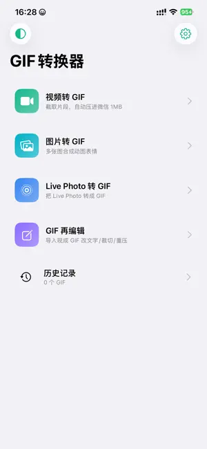 Gif Transfer screenshot 2