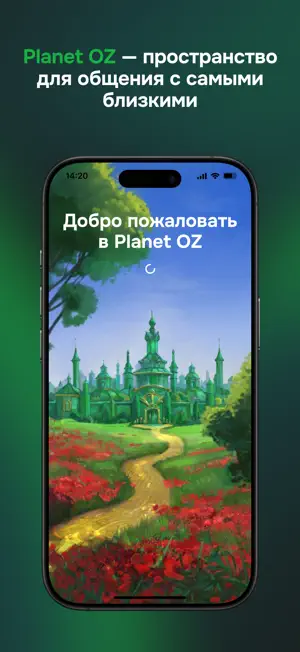 Planet OZ: Social network screenshot 1
