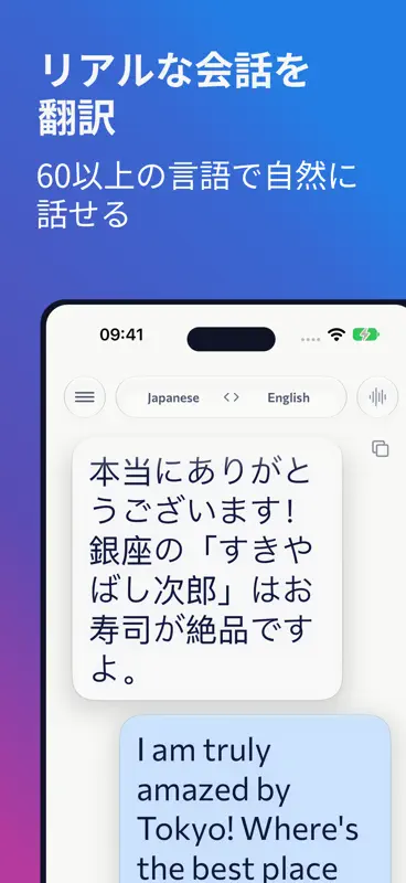 oye translate screenshot 2 of 7