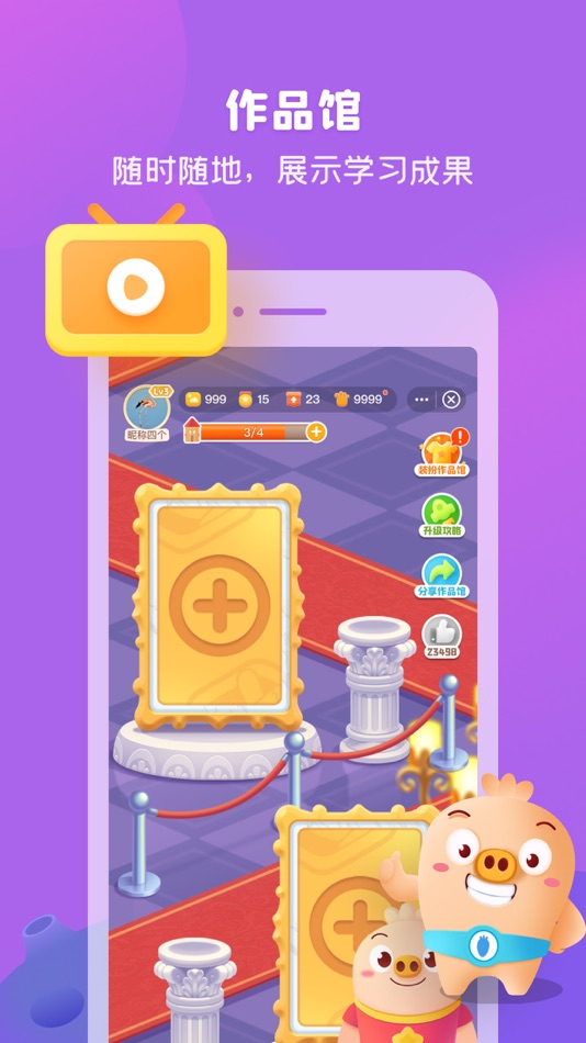 #3. 简小知 (iOS) By: 广东省简小知线上非学科培训学校有限公司
