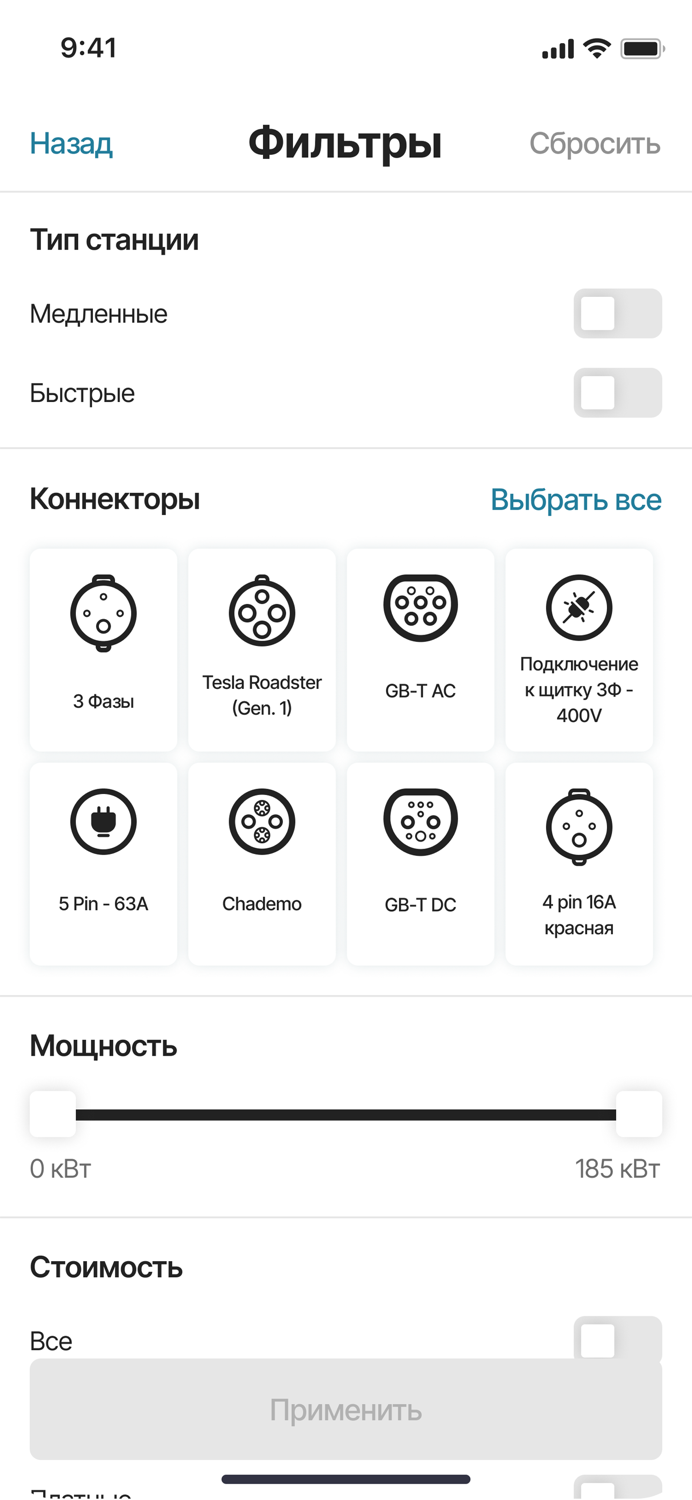 Наша Зарядка