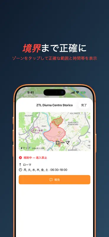 ZTL screenshot 5 of 8