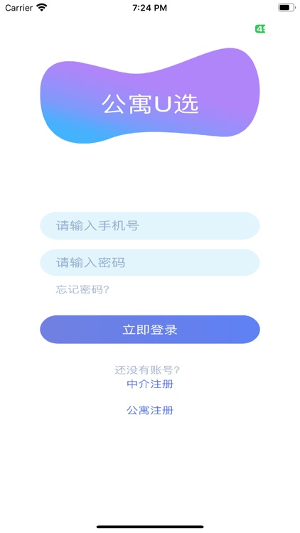 公寓U选 screenshot-8