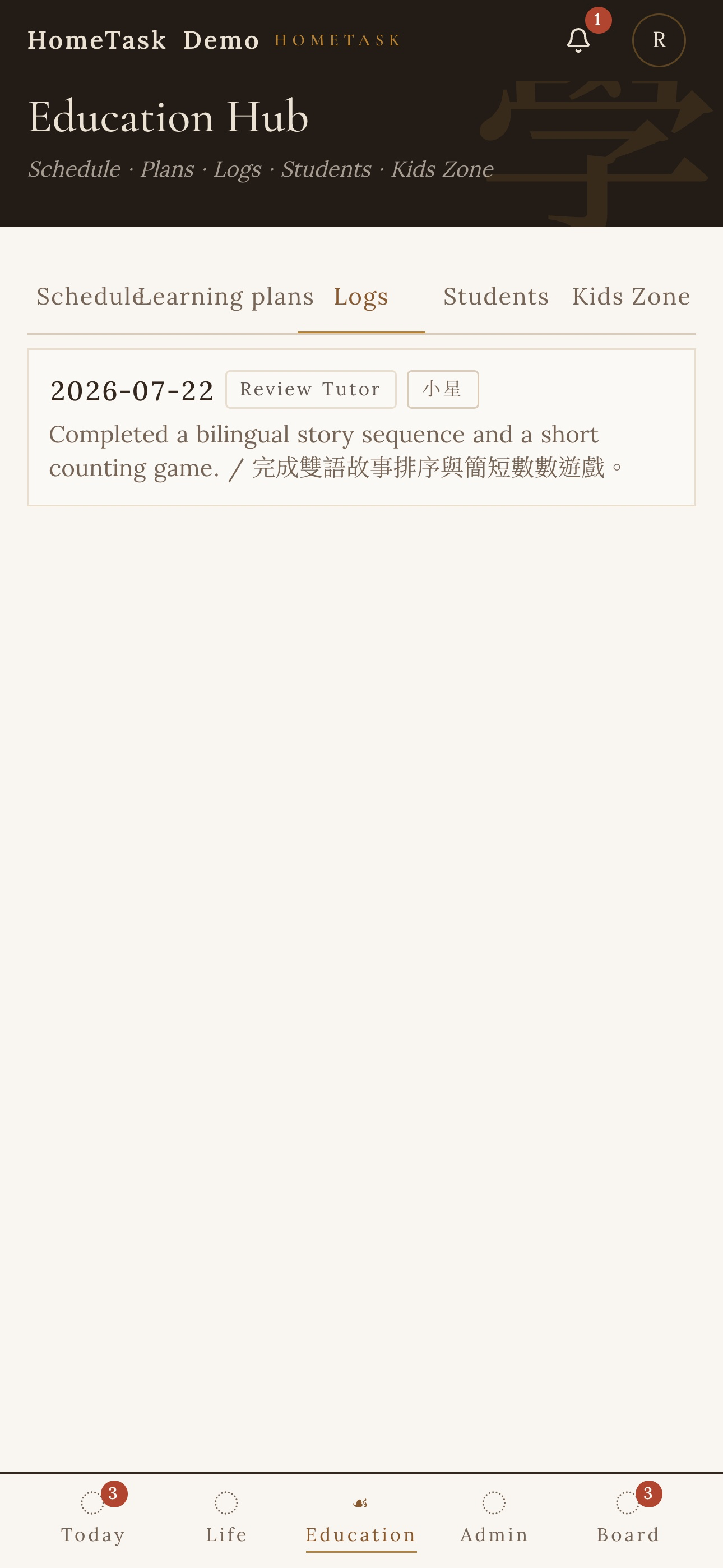 HomeTask OS screenshot 5