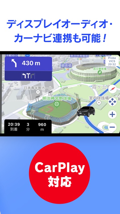 moviLink 本格カーナビでドライブを快適に