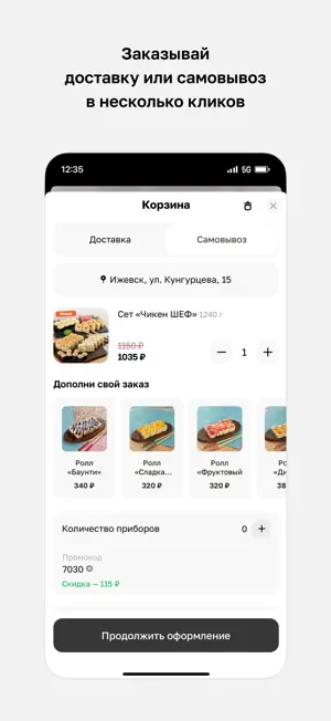 Суши Панда · Доставка еды screenshot 3