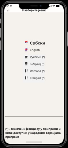 Ohridski Prolog 2 Screenshot 8 of 10