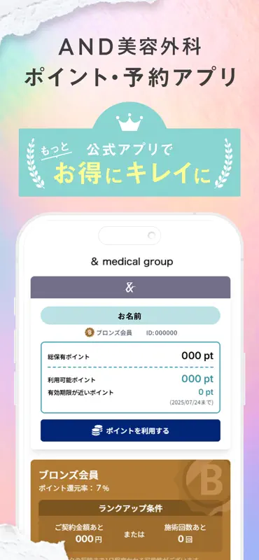 & medical group screenshot 2 of 4