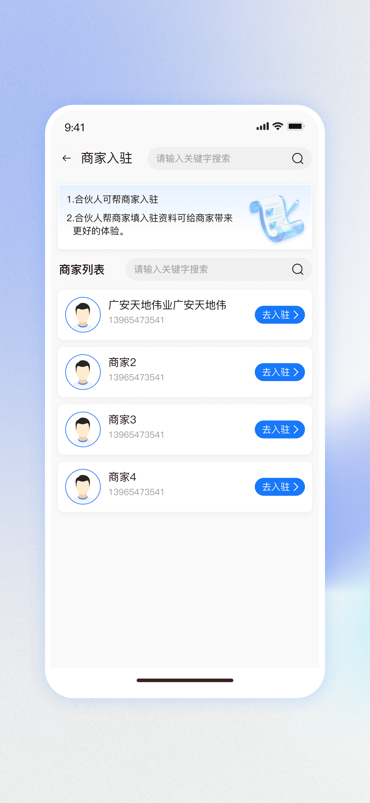 物悦之家 screenshot 3