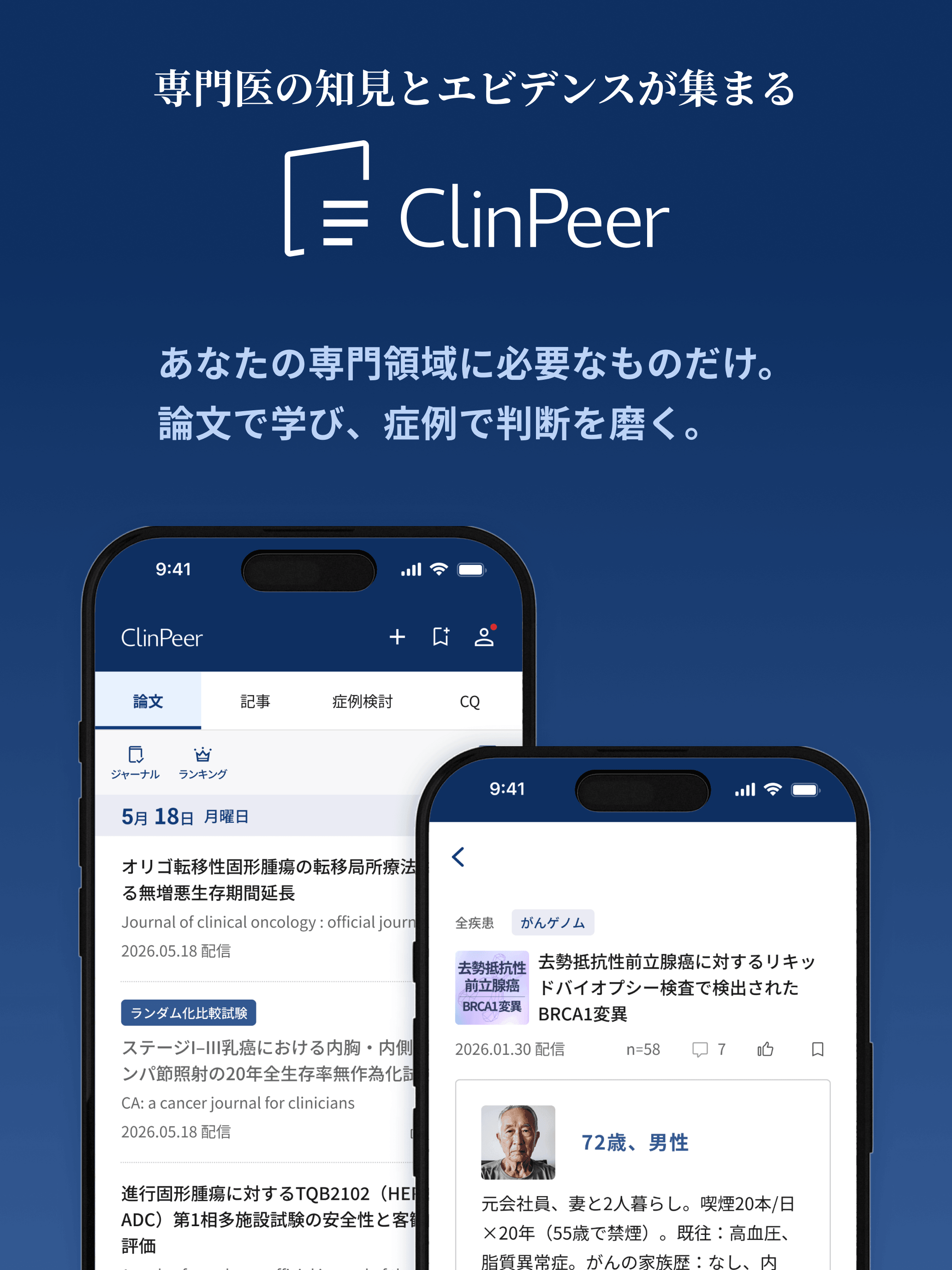 ClinPeer screenshot 7