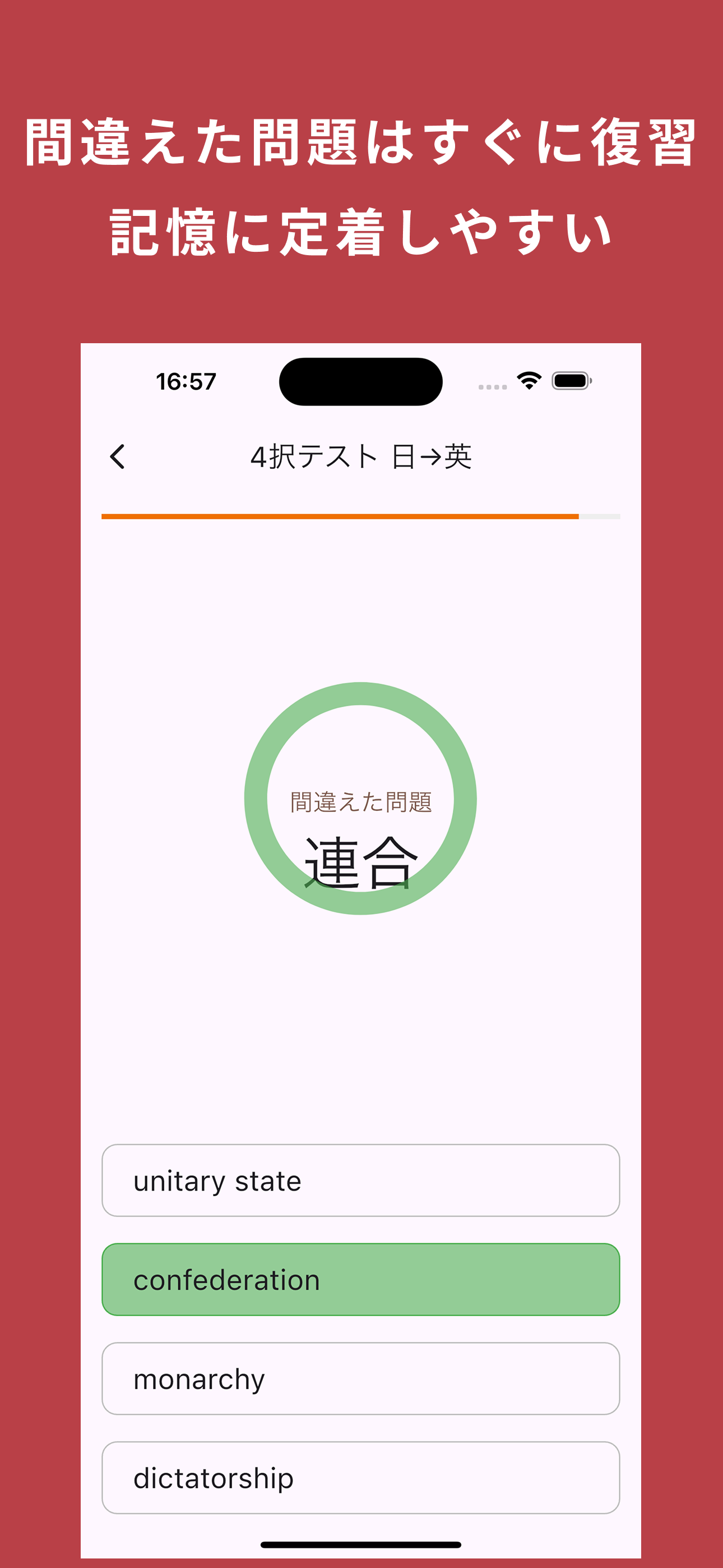 英検®1級 の英単語5000 頻出単語、熟語を効率よく暗記